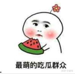 娱乐吃瓜不想停播了,停播？不存在的！